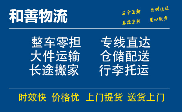 番禺到开封物流专线-番禺到开封货运公司