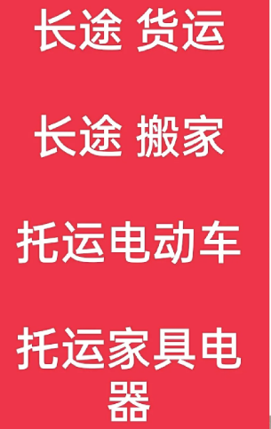 湖州到开封搬家公司-湖州到开封长途搬家公司